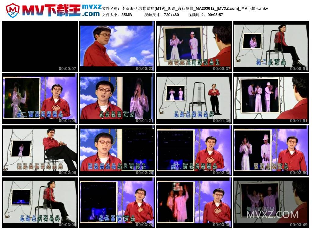 李茂山-无言的结局(MTV)_国语_流行歌曲_MA203612